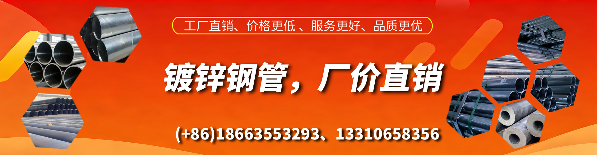 韩城精密镀锌钢管厂家